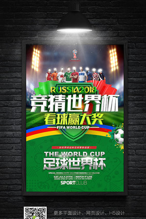 紧跟比赛节 紧跟比赛节