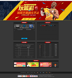 中国体育彩 中国体育彩