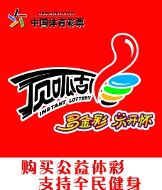 彩票的意义 彩票的意义